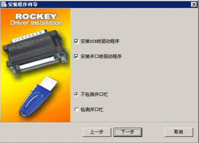 Rockey驱动程序未安装,ROCKEY4-USB…-加密狗模拟网