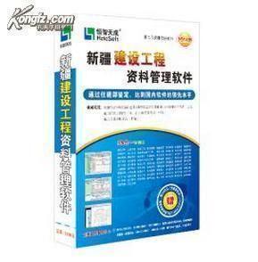北京建设工程数据管理软件、广东建设工程数据管理软件-加密狗模拟网