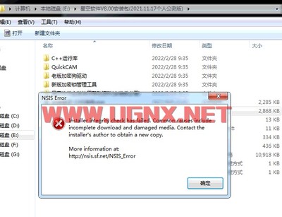 无法读取加密狗为什么?gtsnx加密狗安装失败-加密狗模拟网