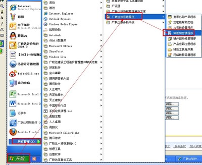 广联达加密锁驱动程序、组态王加密锁驱动程序-加密狗模拟网