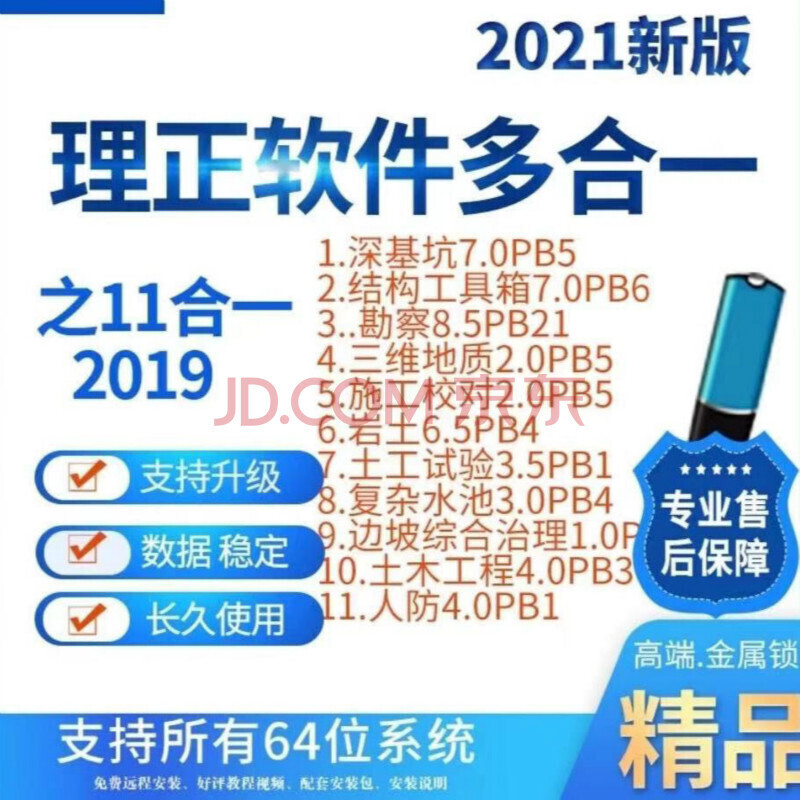 我打开李政软件时找不到加密锁北京李政软件有限公司-加密狗模拟网