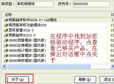 使用加密锁,e-bar加密锁-加密狗模拟网