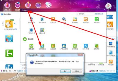 E-rib盗版锁无法检测加密锁,e-operator无法识别该锁-加密狗模拟网