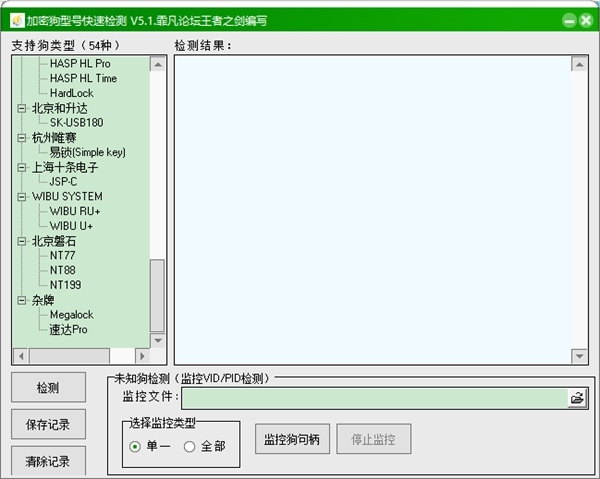 Hasp 加密狗写入工具,通用加密狗工具-加密狗模拟网