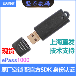 北京健视程心科技有限公司、成都零点视觉科技有限公司-加密狗模拟网