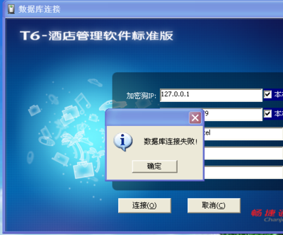 为什么加密狗无法连接到计算机,以及为什么数据库连接失败-加密狗模拟网