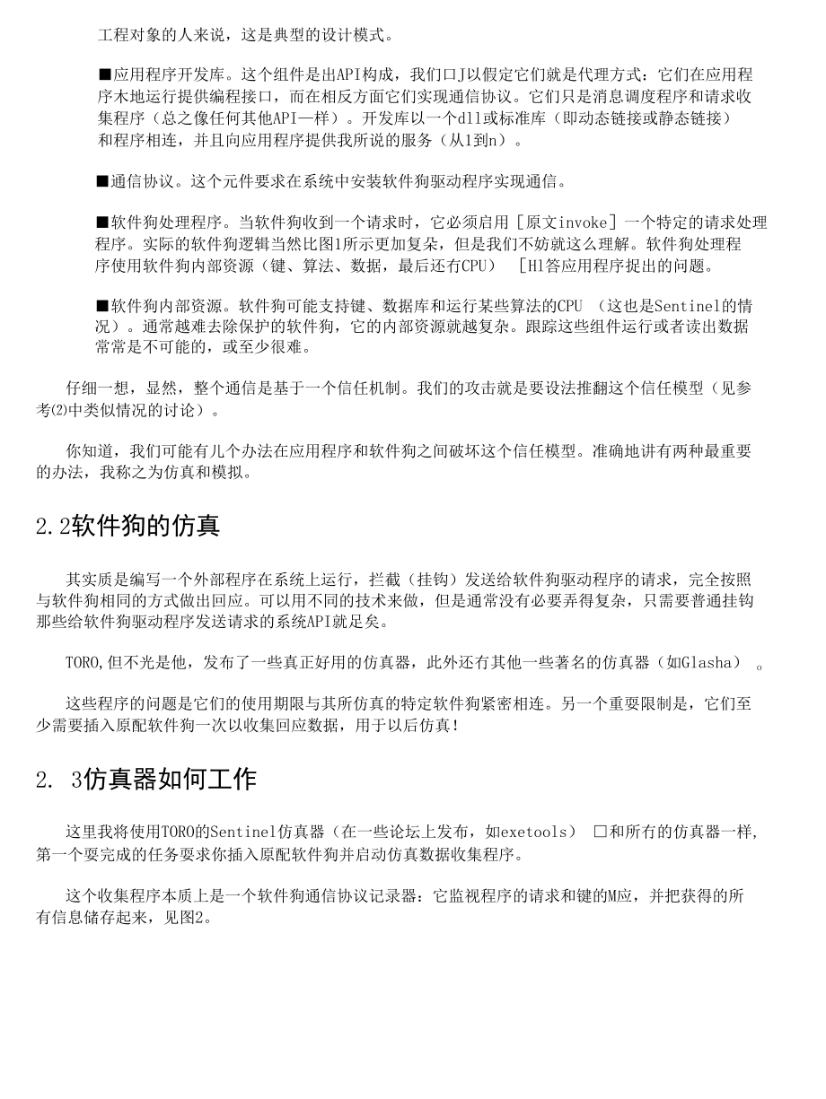 如何使用建筑软件狗,以及如何使用纬创软件狗-加密狗模拟网