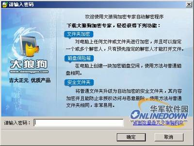 什么是软件密码狗?插上密码狗软件就打不开了-加密狗模拟网