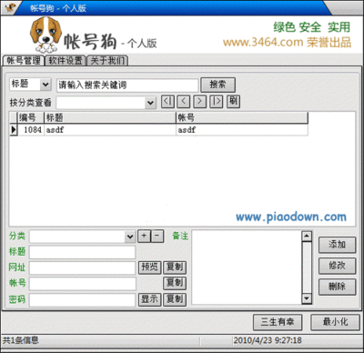 广联达密码狗检测不到,但插上密码狗软件就打不开了-加密狗模拟网