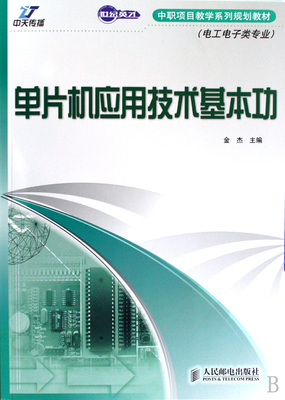 《单片机》课程小结,电子工程师如何成长?-加密狗模拟网