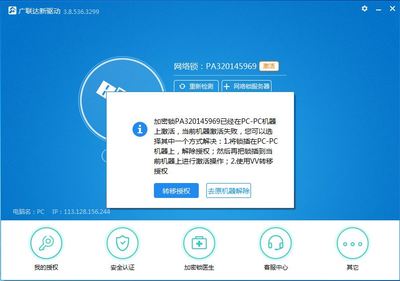 电脑被广联达公司锁了怎么办?我的广联达文件被锁定怎么办?-加密狗模拟网