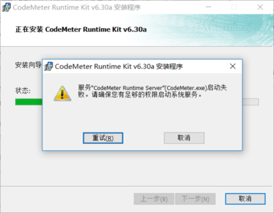 如何卸载codemeter,Third Kit可以卸载吗?-加密狗模拟网