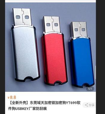 加密狗如何使用进程加密狗如何使用进程?-加密狗模拟网