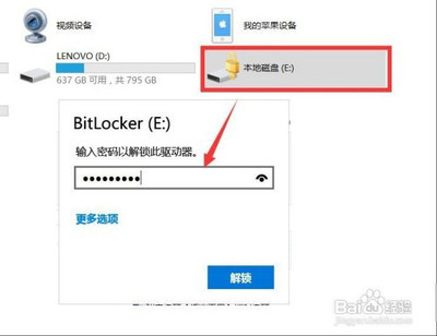 应用加密时如何设置人脸解锁以及如何解锁加密视频?-加密狗模拟网