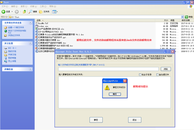 一分钟破解易赛通,破解易赛通加密pdf-加密狗模拟网