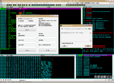 破解软件工具手机版,破解软件功能-加密狗模拟网