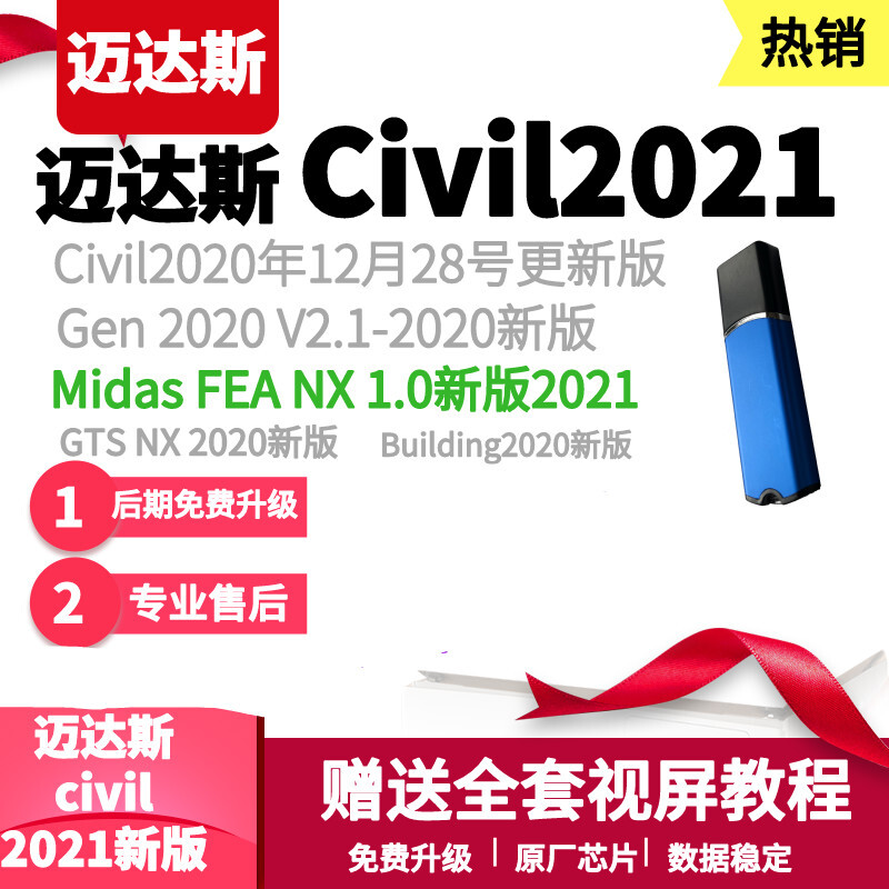 civil3d是迈达斯吗?学好迈达斯土木需要多长时间?-加密狗模拟网