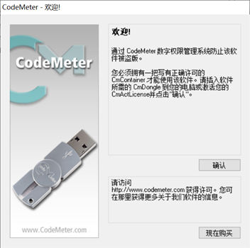 Codemeter许可证破解,加密狗-加密狗模拟网