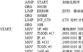 c51单片机c语言程序100例