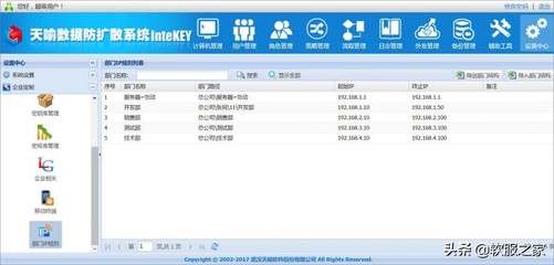 文件加密软件哪个好?,用于计算机加密软件-加密狗模拟网