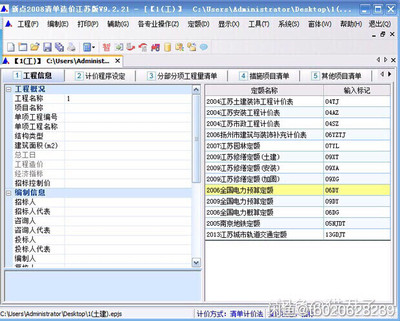 造价软件有哪些?造价工程师如何向广联达学习?-加密狗模拟网