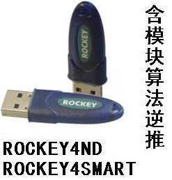 ROCKEY4加密狗,ROCKEY4-USB…-加密狗模拟网