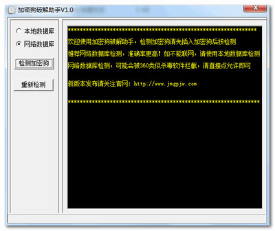 C加密狗的实现和软件加密狗的工作原理-加密狗模拟网