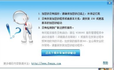 广联达加密狗怎么用,软件加密狗怎么用?-加密狗模拟网