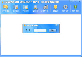如何用加密狗破解软件,下载加密狗破解软件-加密狗模拟网