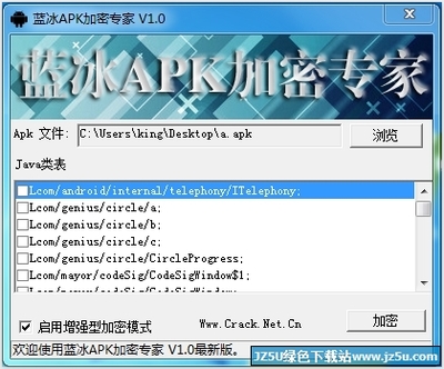 如何破解加密apk,安卓apk加密工具手机版-加密狗模拟网