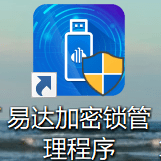 电脑上的加密锁管理器在哪里?,轻松锁定加密软件-加密狗模拟网