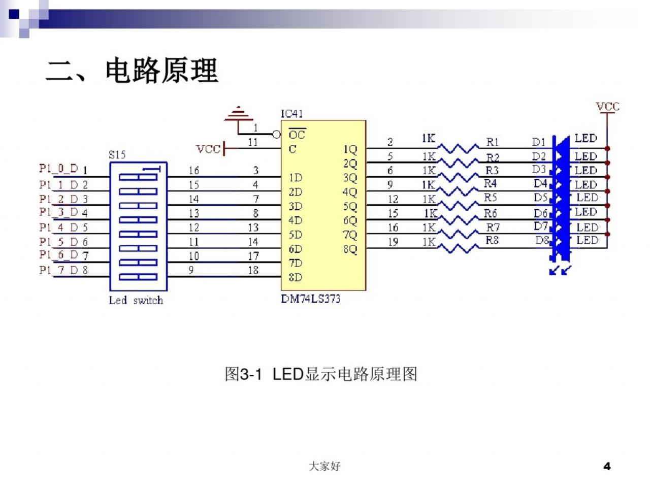 51单片机选框程序,51单片机8选框程序汇编-加密狗模拟网