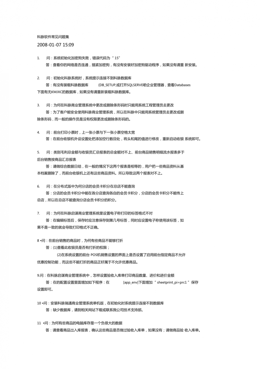 Plc 加密狗怎么做,找不到加密狗怎么解决?-加密狗模拟网