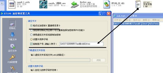 Et199加密狗教程,Et199加密狗复制教程-加密狗模拟网