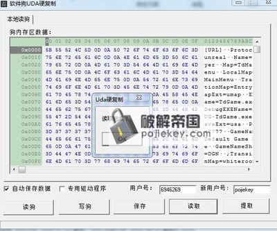 广联达加密锁复制工具,广联达的加密锁怎么复制?-加密狗模拟网