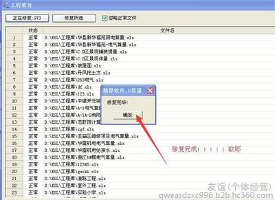 钢筋翻样软件多少钱,E-bar的正版钢筋翻样软件?-加密狗模拟网