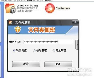 文件加密解密软件,文本加密解密破解apk-加密狗模拟网