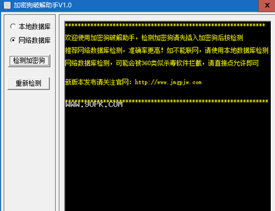 如何使用速达软件加密狗,以及平板打印机加密狗的作用-加密狗模拟网