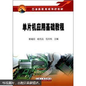 51单片机教程007、零基础如何学习单片机?-加密狗模拟网