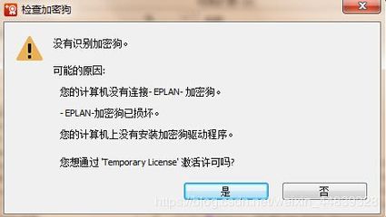 插加密狗软件检测不到,为什么有加密狗也检测不到?-加密狗模拟网