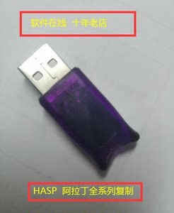 如何复制USB加密狗?,如何复制加密狗文件?-加密狗模拟网