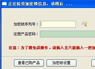 一个施工锁可以注册两个软件吗?如何锁定广联达软件?-加密狗模拟网