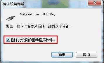 Win10无法安装加密狗驱动程序安装失败的原因是什么?-加密狗模拟网