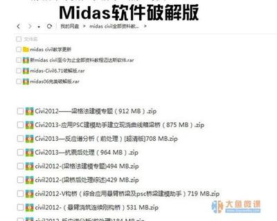 Midas加密狗,Midas加密狗的用法-加密狗模拟网