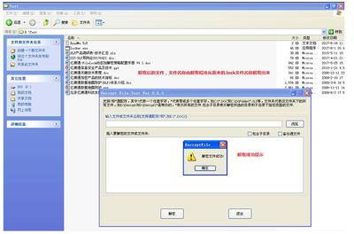 破解易赛通加密,最近破解了易赛通的加密文件-加密狗模拟网