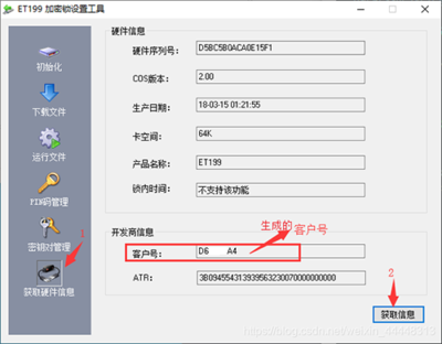 如何调出et智能工具栏和et智能工具窗口?-加密狗模拟网