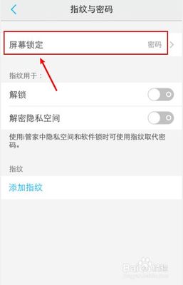 解锁软件密码的地方在哪里?手机忘记程序密码怎么办?-加密狗模拟网