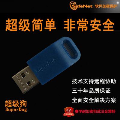 fastcam加密狗,usb加密狗多少钱-加密狗模拟网