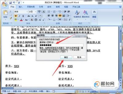 如何加密word文档,如何加密文档加密-加密狗模拟网