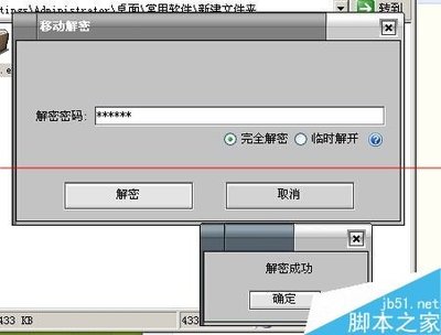 什么加密软件好用,什么软件可以解密码?-加密狗模拟网